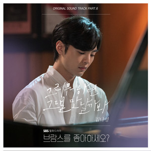 Kim Na Young - Dream