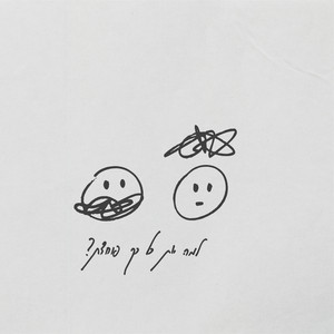 למה את כל כך פוחדת? by Hadar Mizrachi