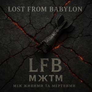 Lost from Babylon - МЖТМ-Між живими та мертвими