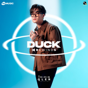 ใจเกเร - Duck Rewinds Project by QLER