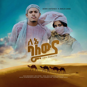Jerry Anteneh - Lene Balewna (feat. Biruk Jane)