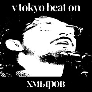 V_TOKYO_BEAT_ON by hmyrov