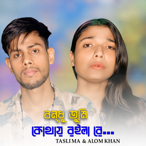 Taslima & Alom Khan - Bondhu Tumi Kothay Roila Re