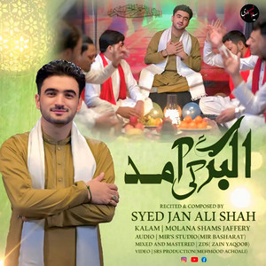 Syed Jan Ali Shah Rizvi - AKBER KI AAMAD