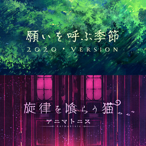 東方夢想夏郷 4 新 ED テーマソング「鏡憑し」＆ サウンドトラック