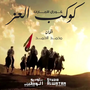 Coral Al Emarat - Kawkab Al Ezz