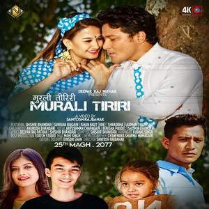 Murali Tiriri [with Shishir Bhandari Entertainment] - Single by ...