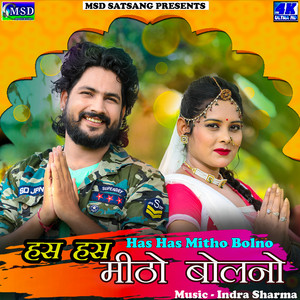 Has Has Mitho Bolno - Studio by Syam Paliwal