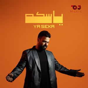 Youssef Al Hanin - Ya Seka