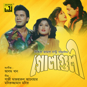Andrew Kishore - Jano Ki Jano Tumi