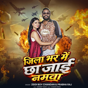 Jila Bhar Me Chha Jai Namwa by Ziddi Boy Chandan, Prabha Raj