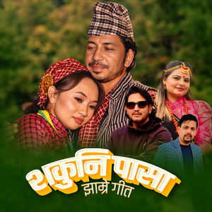Ishwor Singh & Sita Pariyar - Shakuni Pasa