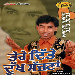 Chhave Murka Aave Boliyan by Gora Chak Wala