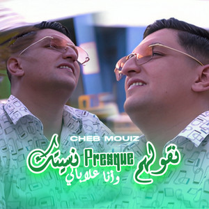 Ngoulhoum Presque Nsitak by Cheb Mouiz - الشاب معز