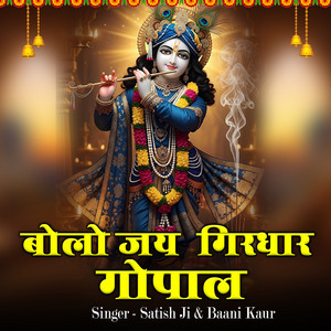 Bolo Jai Girdhar Gopal