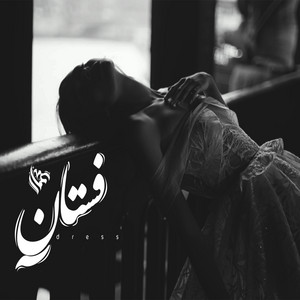 فستان by Ammar Hosny
