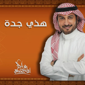 Majed Al Mohandis - Hathy Jeddah