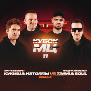В ритме танца 2.0 - musica e testo di АНДРЕЙ КУКЛИН, TANCUI ...
