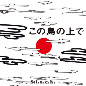 NEXT ‑ 曲・歌詞：S.L.A.C.K. | Spotify