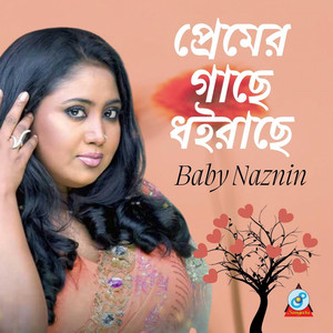 Baby Naznin - Premer Gache Dhoirachhe
