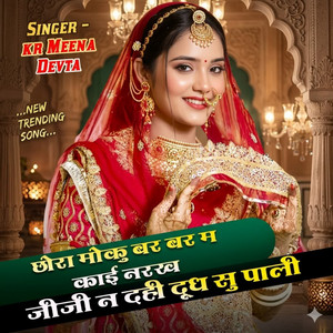 KR Meena Devta poster