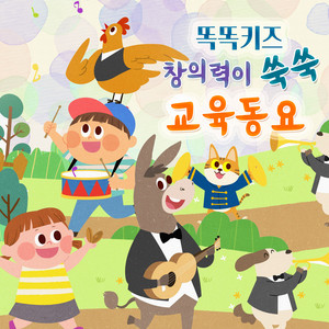 TokTok Kids Creative Learning Songs