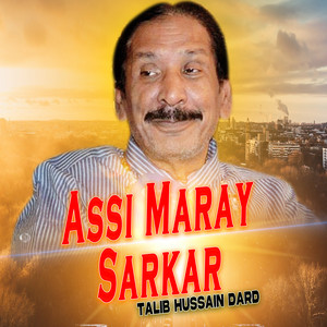 Talib Hussain Dard - Main Gurbat Haan