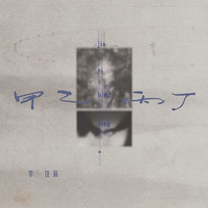 Mina | Spotify