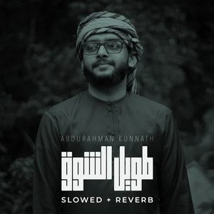 Abdurahman Kunnath - Taweel Alshawq Slowed