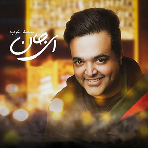 Ey Jan — Saeed Arab cover art