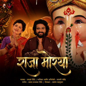 Raja Morya by Savaniee Ravindrra, Adarsh Shinde, Prasad Prabhakar Shinde, Prashant Madpuwar