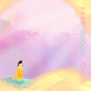 涙そうそう - song and lyrics by Rimi Natsukawa | Spotify