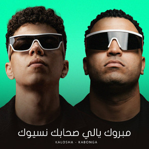 مبروك يالي صحابك نسيوك by Eslam Kabonga, Kalosha