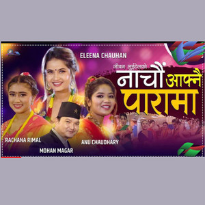 Teej Song