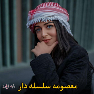 Kabul Music - معصومه سلسله دار _ دمبوره بابه قرآن غیچیک بابه نور