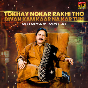 Mumtaz Molai - Tokhay Nokar Rakhi Tho Diyan Kam Kaar Na Kar Tun