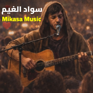 سواد الغيم by Mikasa Music