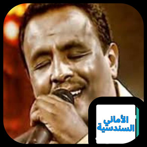 الأماني السندسية by نادر خضر