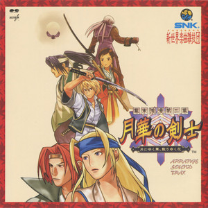 THE KING OF FIGHTERS ' 96 ARRANGE SOUND TRAX - Album by SNK / Shin