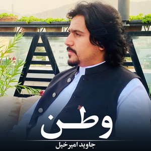 Javed Amirkhil - وطن