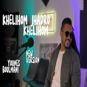 Younes boulmani - خليهم يهضرو