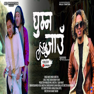 Ghumna Jau Sarara