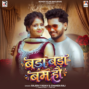 Bada Bada Bam Hau by Rajeev Yadav, Chanda Raj