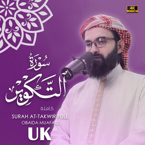 Surat At-Takwir obaida muafaq سورة التكوير بصوت عبيدة موفق by Obaida muafaq