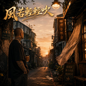 風若輕輕吹 by Cat'sMelody