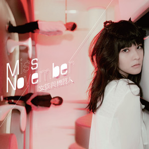 My Boy by The Girl and The Robots