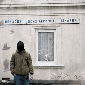 Drama — Сага