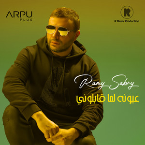 Oyouno Lama Ablony by Ramy Sabry