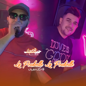 La Poubelle La Poubelle Kasek Elghourbal by Hbib Himoune, Toufik Smahi