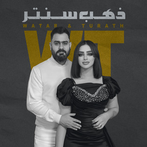 Watar & Turath - ذهب سنتر
